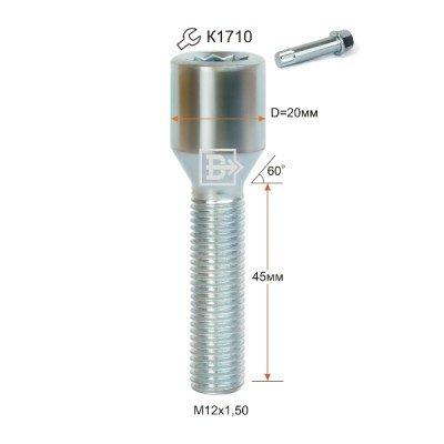 Wheel star bolt M12x1.5x45 | 20mm |  Silver | Star